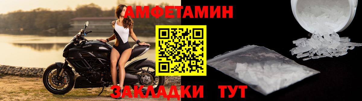 Амфетамин Розовый Арзамас