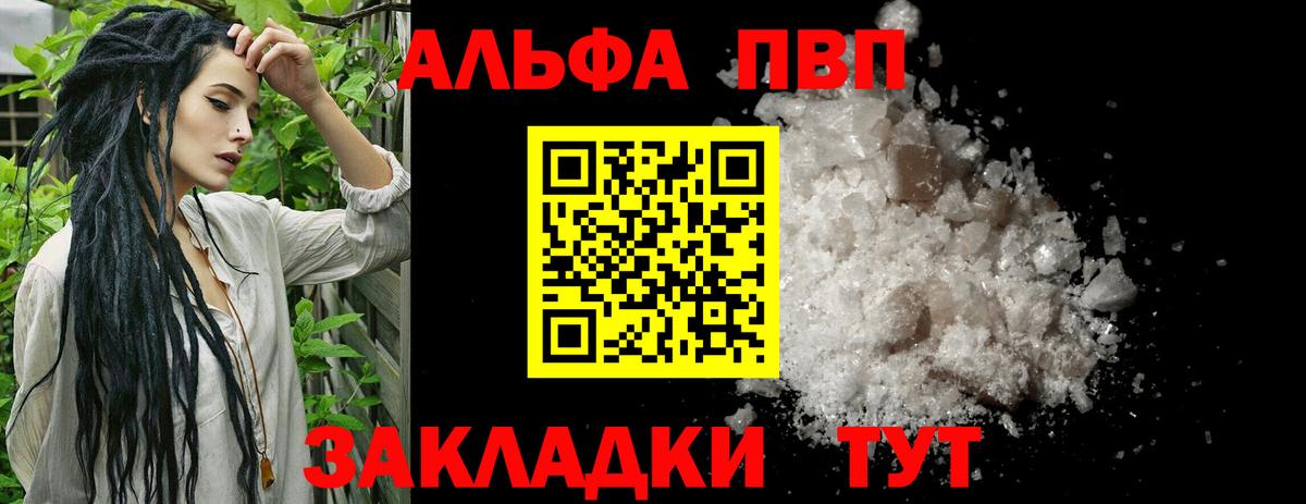 APVP Crystall  A PVP Crystall  Арзамас  Вход с VPN  APVP СК КРИС 