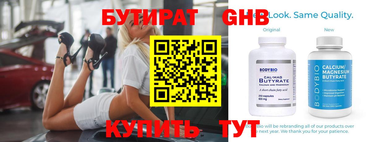 Арзамас  БУТИРАТ Butirat  Вход с VPN 