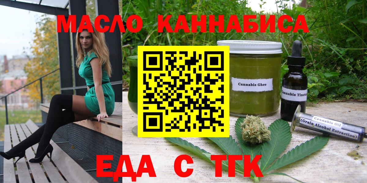 Cannafood марихуана  Вход с VPN  Арзамас 