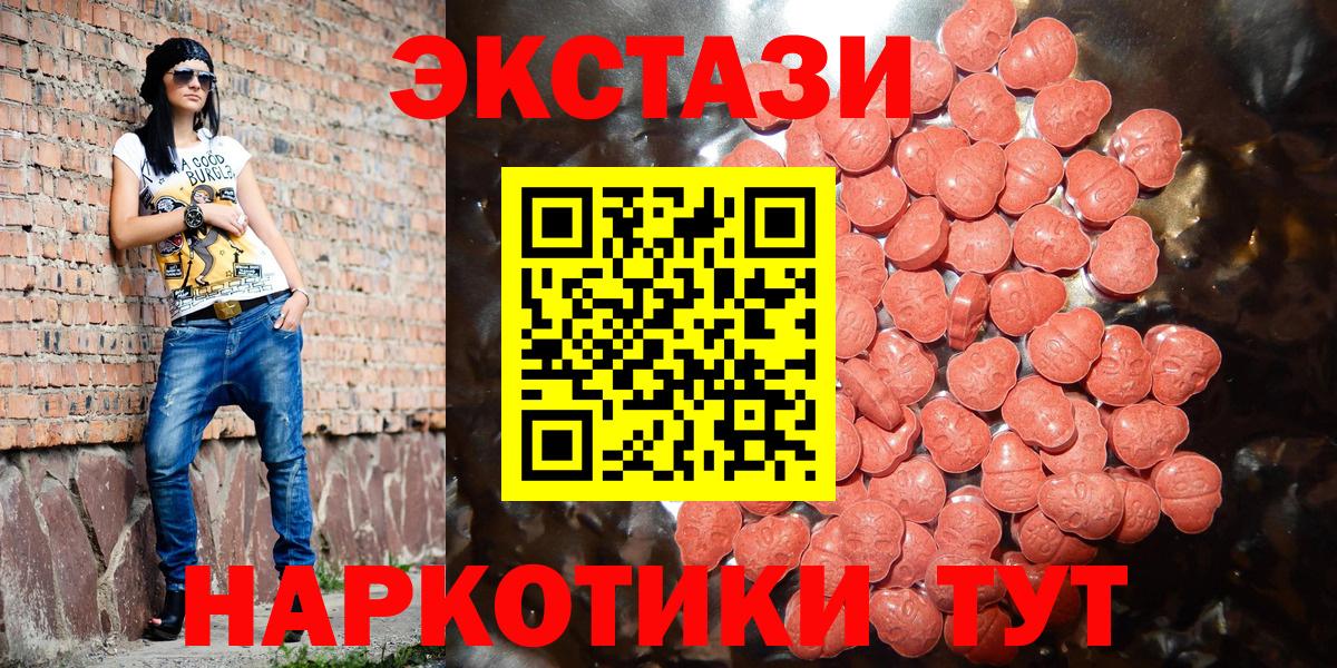 Ecstasy Punisher  Вход с VPN  Экстази  хочу наркоту  Арзамас  ЭКСТАЗИ 99% 