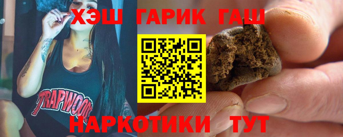 Гашиш убойный  ГАШ  Вход с VPN  Арзамас  ГАШИШ Изолятор 