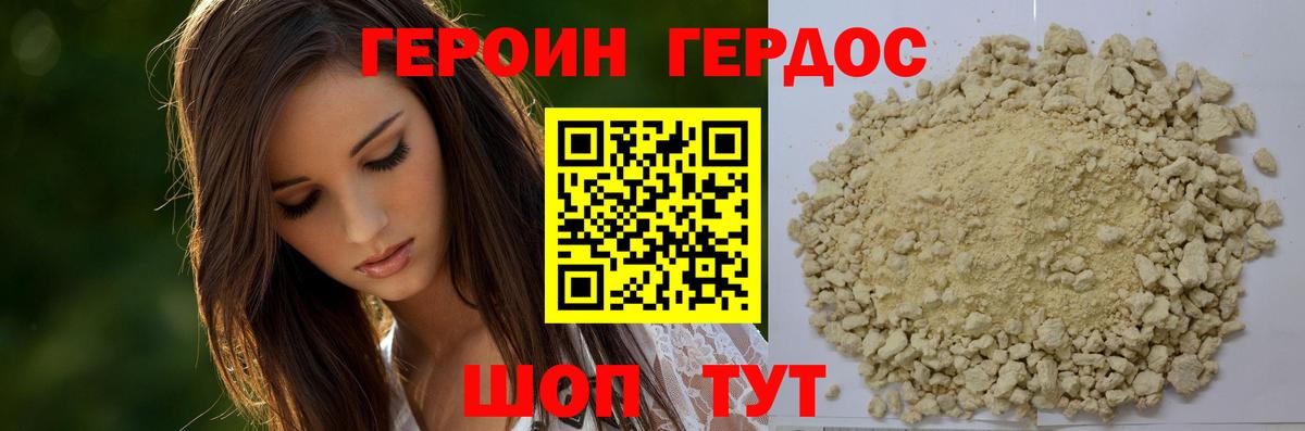Арзамас  Героин  Вход с VPN  Героин афганец 