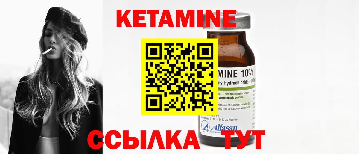 Арзамас  КЕТАМИН VHQ  это состав  Вход с VPN  КЕТАМИН VHQ 