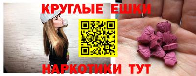 мескалин Ставрополь