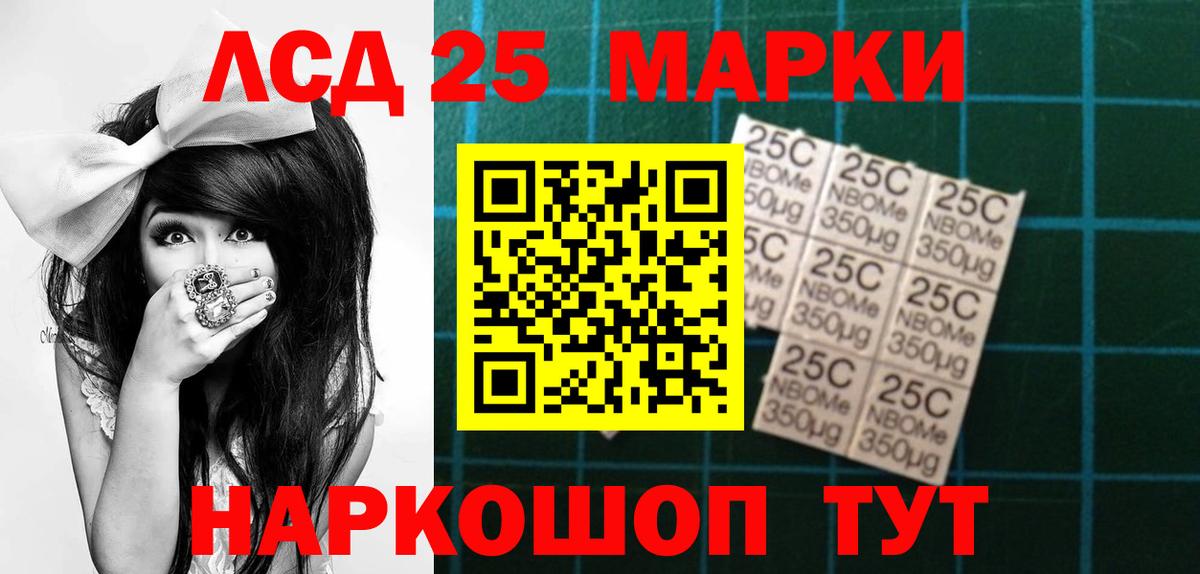 LSD-25 экстази кислота Арзамас