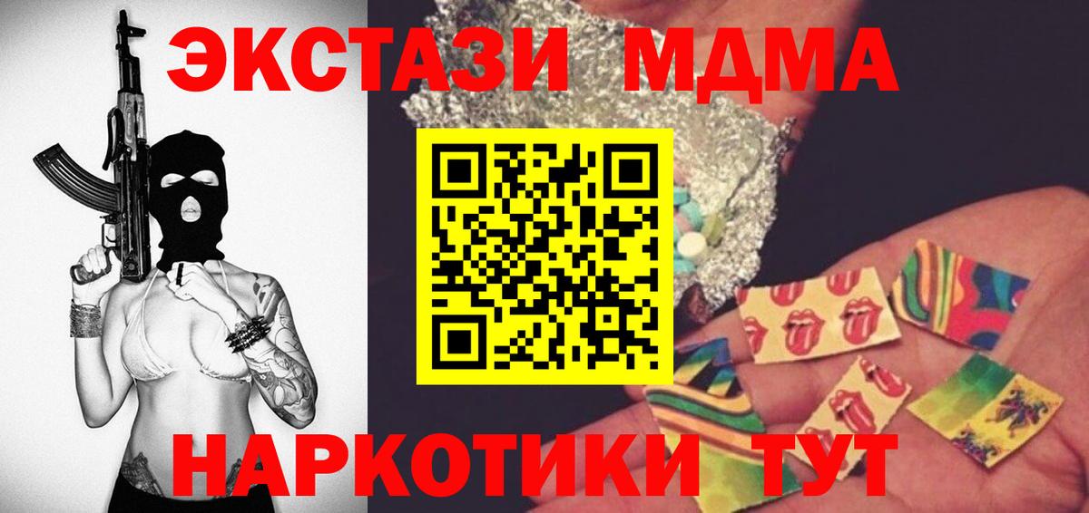 MDMA  Вход с VPN  Арзамас  MDMA crystal  MDMA crystal 