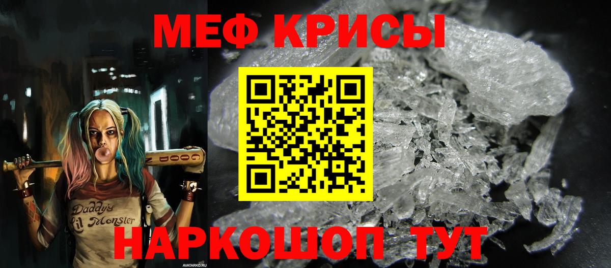 Мефедрон кристаллы Арзамас