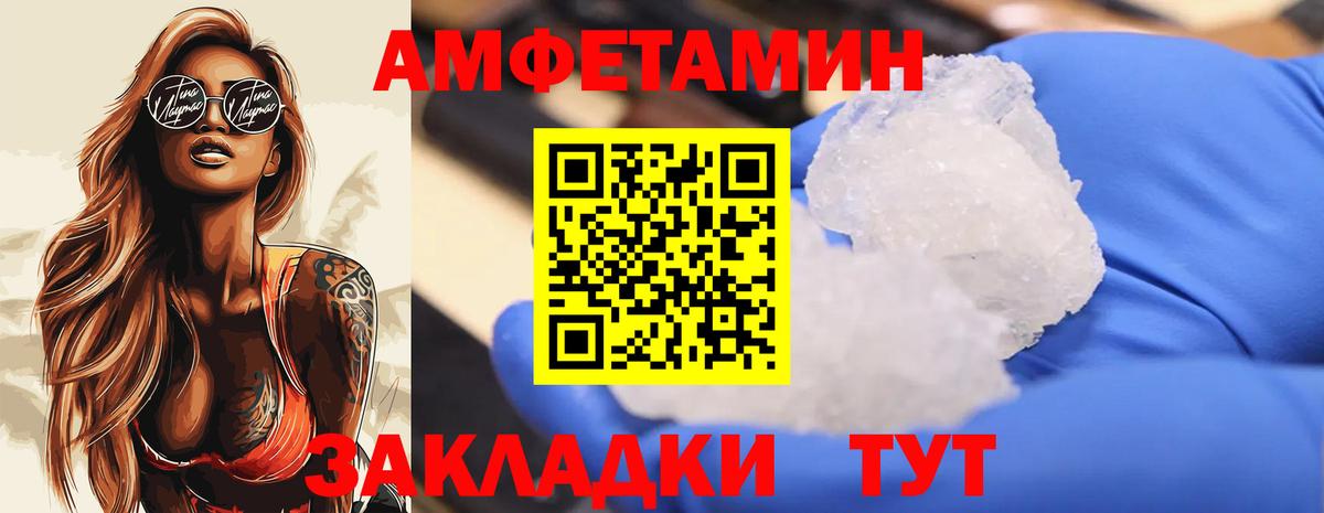 Метамфетамин пудра  Вход с VPN  Арзамас 