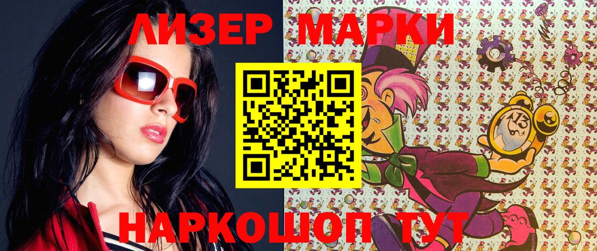 Наркотические марки 1,5мг  Наркотические марки 1,5мг  Арзамас  Марки NBOMe  Вход с VPN 